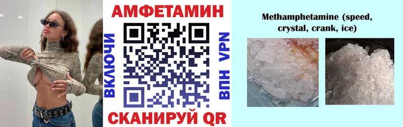 АМФЕТАМИН 97% где найти Горячий Ключ