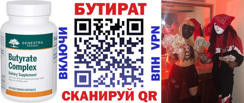 продажа наркотиков  Горячий Ключ  БУТИРАТ бутандиол 