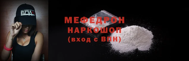MESCALINE Белоозёрский