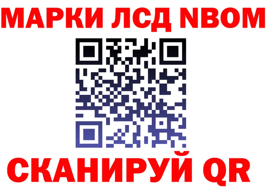 Марки N-bome 1,8мг онион нарко площадка hydra Горячий Ключ