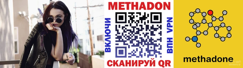 МЕГА ONION  Горячий Ключ  Метадон белоснежный 