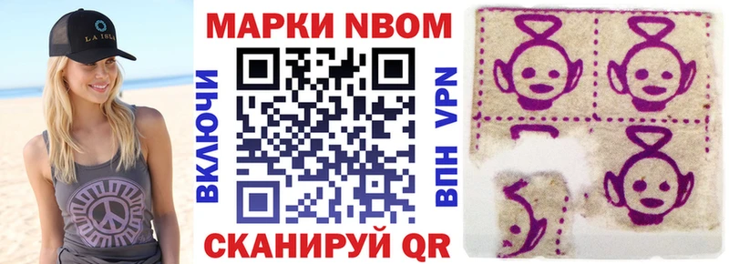 Марки N-bome 1500мкг  Горячий Ключ 